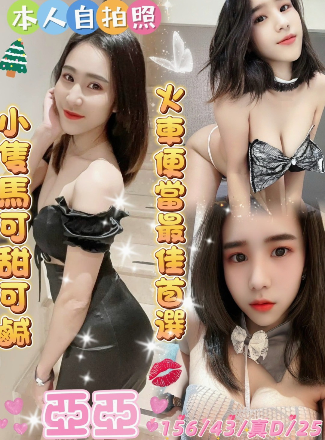 @阿娟｜台南定點茶|好茶外送｜巨乳少婦｜身高167cm｜體重42kg｜胸圍E罩杯｜年齡19歲｜類型：甜美清純學生正妹 臉蛋酷似豆花妹 床上熱情主動 紅牌哦！